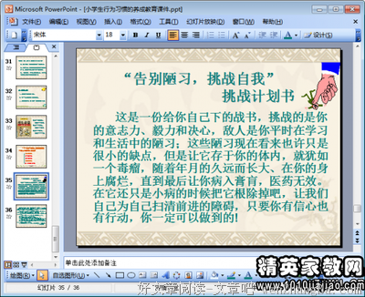 关于泰戈尔的座右铭