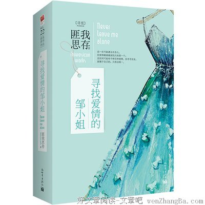 最新的匪我思存名言名句