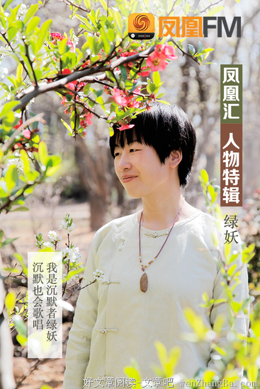 最全的绿妖经典名句