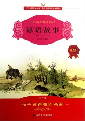 关于文秀的名言