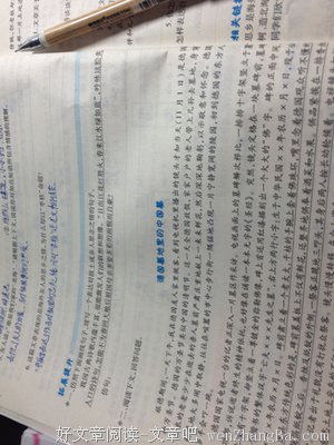 《就像没有明天那样去生活》佳句摘抄