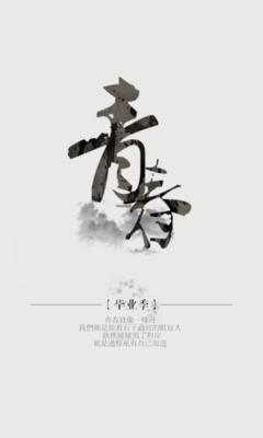 最新的《全职高手》经典语句