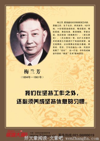 兰芳的名人名言