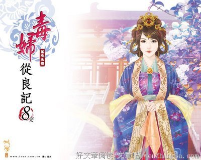 最全的《凤倾天下》经典名句