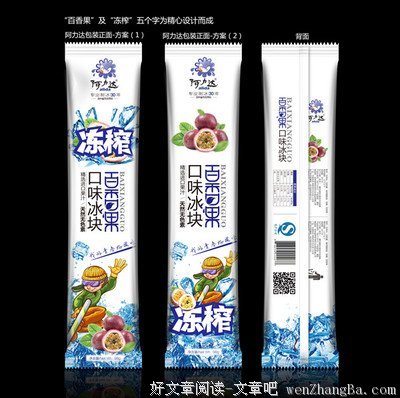 请珍惜你身边那个冬天吃雪糕的东北人...
