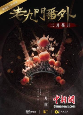 《老九门》影评精选10篇