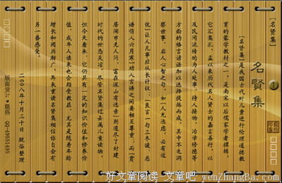 关于悠悠然的名言