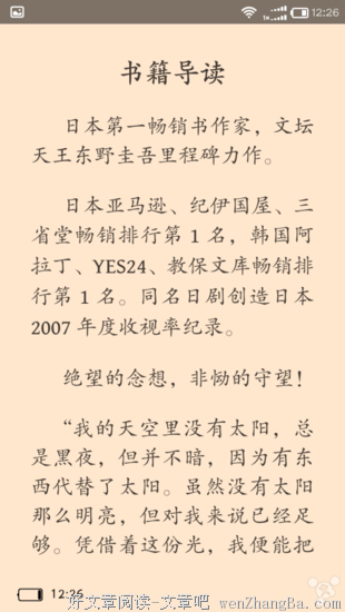 关东野客名言大全