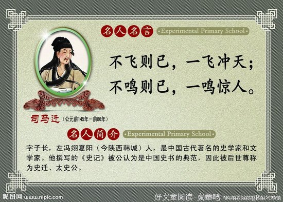 一马平川的名人名言