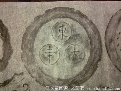 描写铃木大拙的语句摘抄