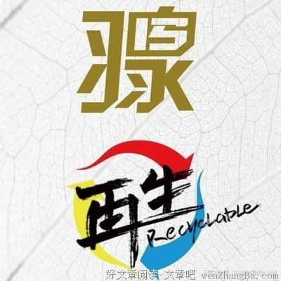 关于羽泉的语句