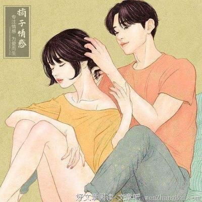 对你说这句话的男人，一定不能要