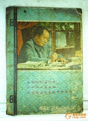 关于爱新觉罗的唯美语录