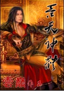 最经典的《天神下凡》经典语录大全
