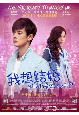 40岁，我想结婚了