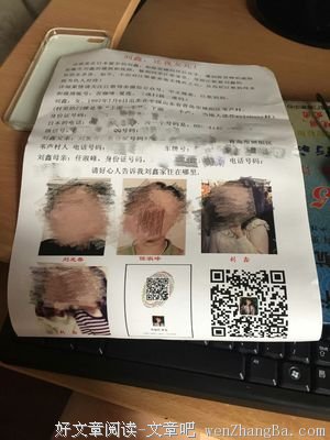 刘鑫出庭|花哥想问一句，刘鑫你在法庭上说真话了吗？