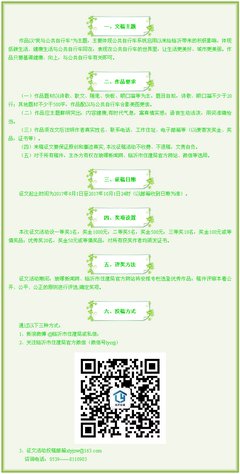 【说出你的故事有奖征文】最终名次公布