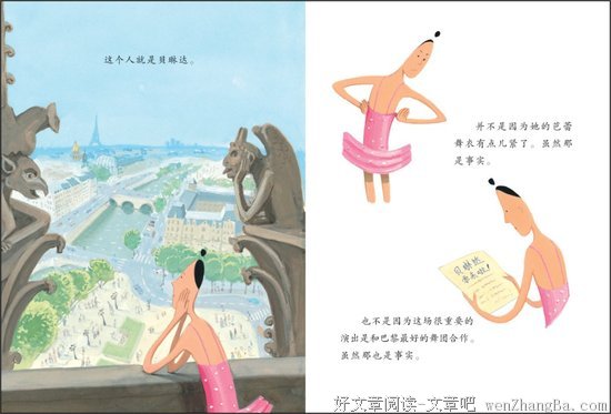 巴黎风格的布杂货读后感10篇