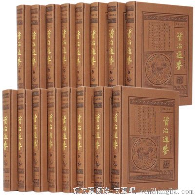《资治通鉴》读后感10篇