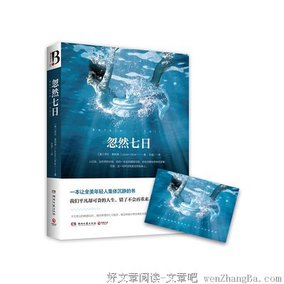 描写劳伦·奥利弗的经典句子