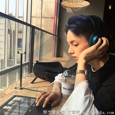 「把我宠坏或者把我操乖。」
