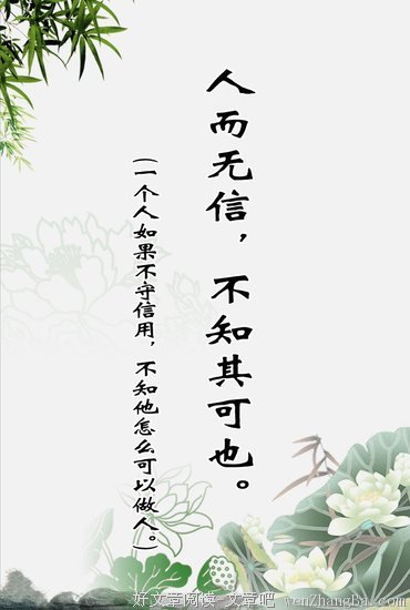 关于如狼似虎名言名句