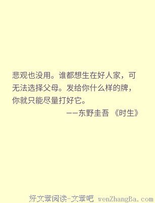 最经典的关东野客经典名句