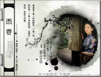 关于戴望舒的名句摘抄