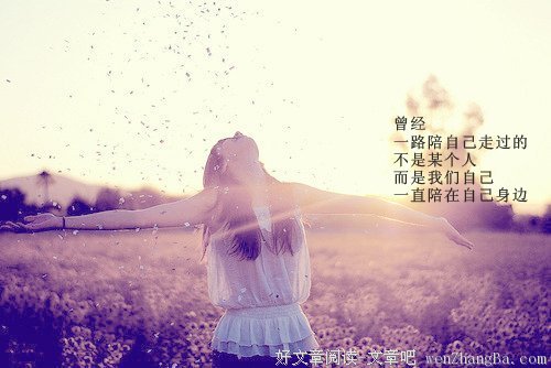 最新的《花田半亩》经典名句大全