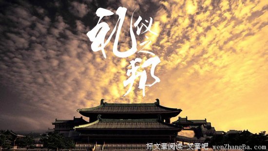 关于礼仪之邦的名言