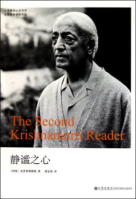 关于克里希那穆提的名言