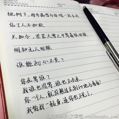 最新的《菩萨蛮》经典句子大全