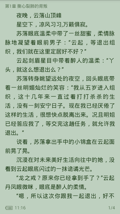 最新的《误惹妖孽王爷：废材逆天四小姐》小说摘抄