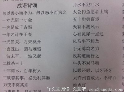 小乔格言警句