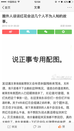 西安有红花会，三亚有我。