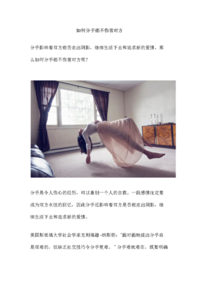 “我们平时见不到面，怎样才能不分手？”