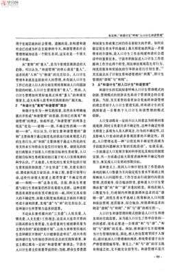 《论对话》读后感10篇