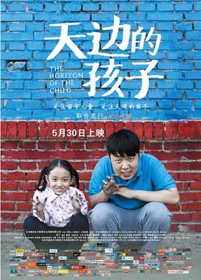 《天边的孩子》好看吗？经典影评10篇