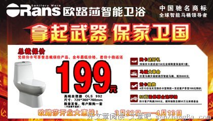 关于保家卫国的语句