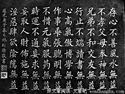 关于不和的座右铭