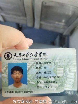 仁爱表白墙｜我爱你 一如既往