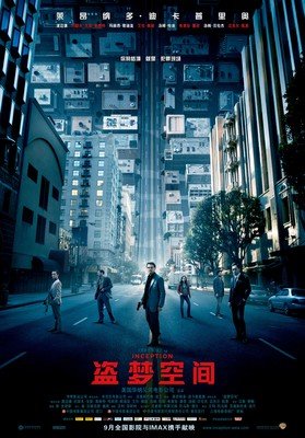 最经典的《盗梦空间》电影台词