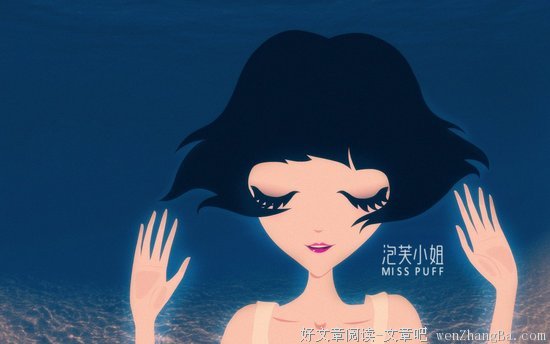 《泡芙小姐》佳句摘抄