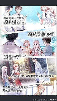 《国民老公带回家：偷吻55次》小说书摘