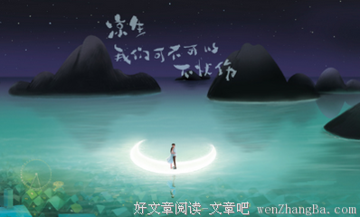 《凉生，我们可不可以不忧伤》经典的句子