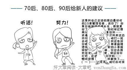 袁立怒撕《演员的诞生》：职场上不要踩的4个大坑