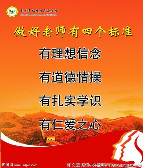 【北京魅力教师告白第6期】本期新学校上线，让我们认识更多好老师