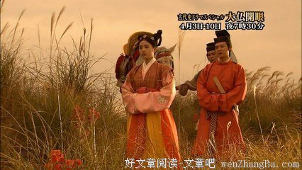 《大佛开眼》的观后感10篇