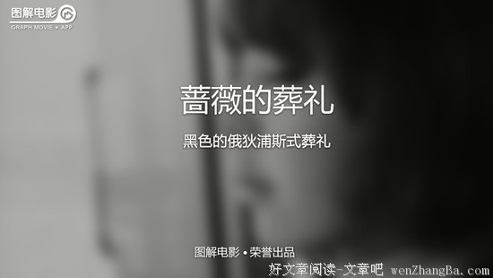 《蔷薇的葬礼》影评10篇