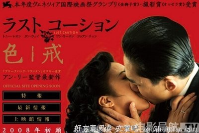 《色戒》经典影评集